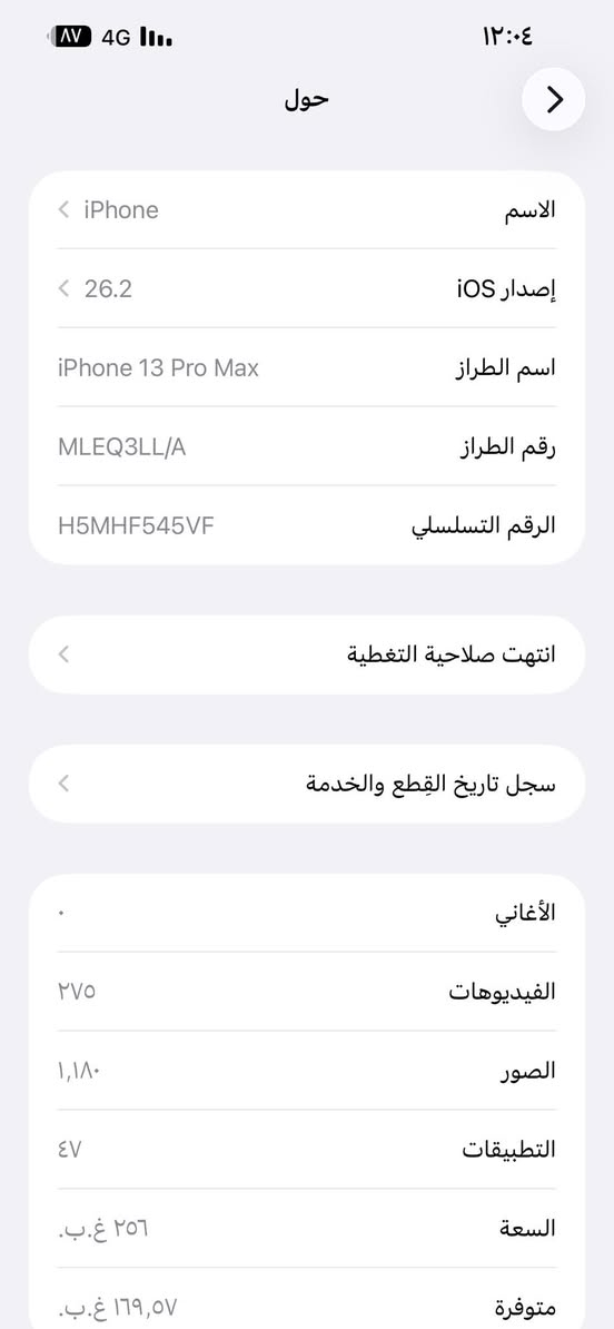 ايفون 13برو ماكس 256بطلريه 78مبدل بطاريه شرق اوسط سعره ٤٥٠ لف قفل
*********** مكاني النجف
