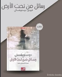 كتاب • عرض زوجي • توصيل مجاني