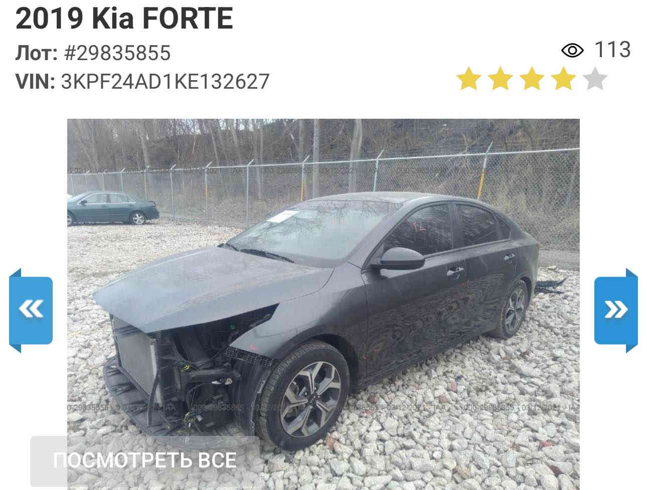 السلام عليكم كيا فورتي 2019 وارد امريكي رقم اربيل الدولي تحويل ثاني يوم حادثها بسيط الجاملغ مفتوح وراجع نفسه وربع البنيد بدون دواخل شاصي لغد كله مكفول محرك 2000 دوش المواصفات شاشة كبيرة كاميرا خلفية وضعيات قيادة وباقي المواصفات المعروفة السيارة جاهزة للبيع فقط السعر 125 ورقة بيها مجال بسيط حق الجية للاستفسار *********** مكان السيارة بغداد غير متواجد عالنت الشراي يتصل بغداد
