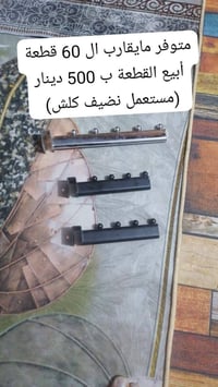 غراض محل • مستعملة نظيفة • بغداد الجوادين