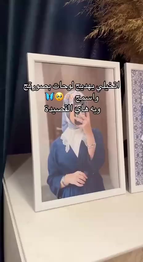 🎁 فكرة هدية مميزة 🎁

حوّل صورك إلى لوحات حلوة تفرح القلب 💖
📸 نطبع صورك بأجمل جودة
🖼️ إطارات وتصاميم راقية
📄 ترتيب أكثر من صورة

هدية بسيطة بس معناها كبير ✨
📩 للحجز والاستفسار خاص


**إذا كنت صاحب هذا الإعلان وتريد حذفه لأي سبب، رجاءا أرسل رسالة إلى الدعم الفني**