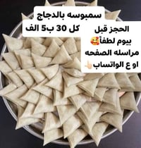 معجنات • شاورما دجاج • توصيل سامراء