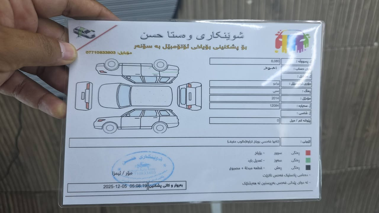 سلام عليكم
للبيع لاندكروزر برادو 2014 – فئة TX.L
 • المحرك: 4 سلندر الإقتصادي
 • خليجي
 • اللون: أبيض صدفي
 • كفالة: السيارة نظيفة، فقط رصعة صغيرة بالجاملغ الخلفي وكم حالوبة خفيفة بالقمارة
 • سونار موجود
 • الرقم: سليمانية (تحويل أو وكالة)
 • الممشى: 214,000 كم
 • السيارة جاهزة من كل النواحي وما تحتاج شي
 • الاستخدام: شخصي (مال جناي)

💰 السعر: 270 ورقة
📌 قابل للتفاوض البسيط للجادين

📍 المكان: ديالى – خانقين
📞 للاستفسار: 0770 691 7211
