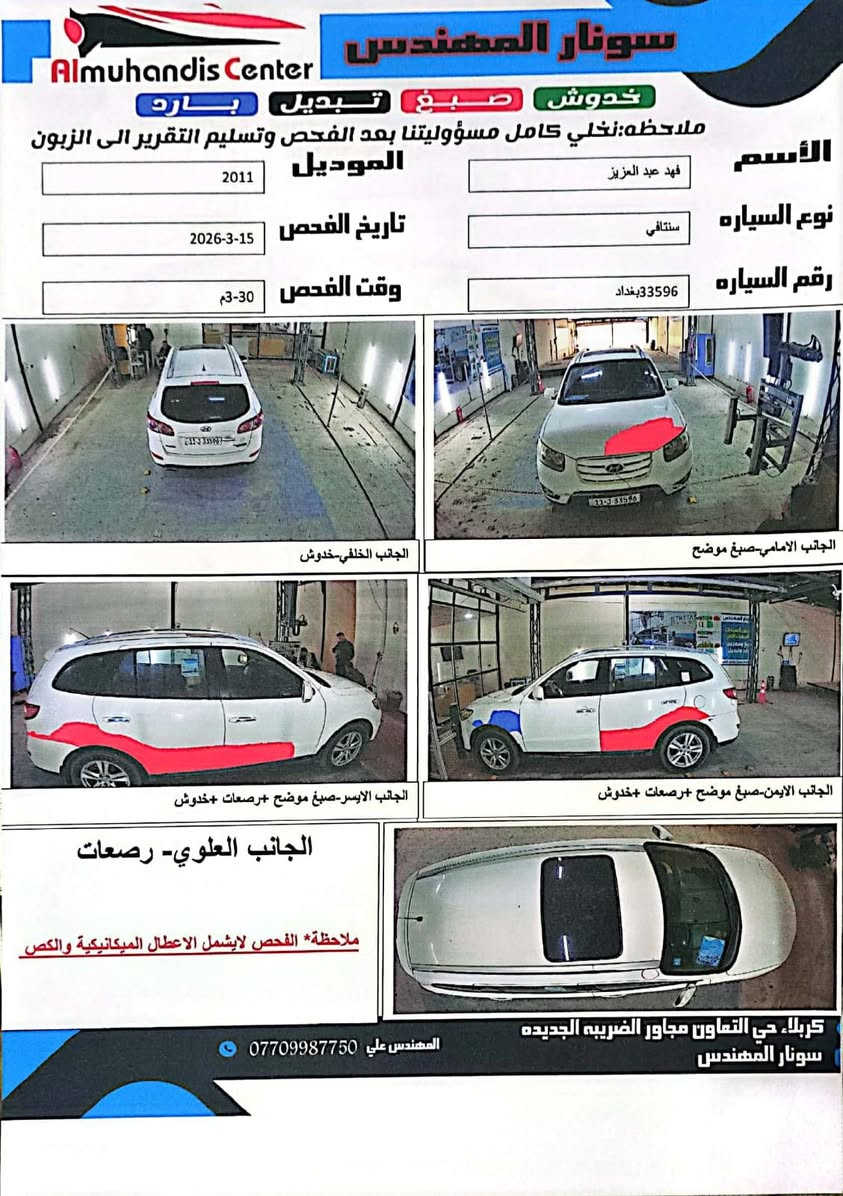 السلام عليكم سياره سنتافي موديل2011مثل ماموضح بلسونار المكان كربلاء  السعر 150وبي مجال ***********
