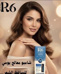 بلسم معالج • ريتش برو R6 • مجمع شاكر رضا