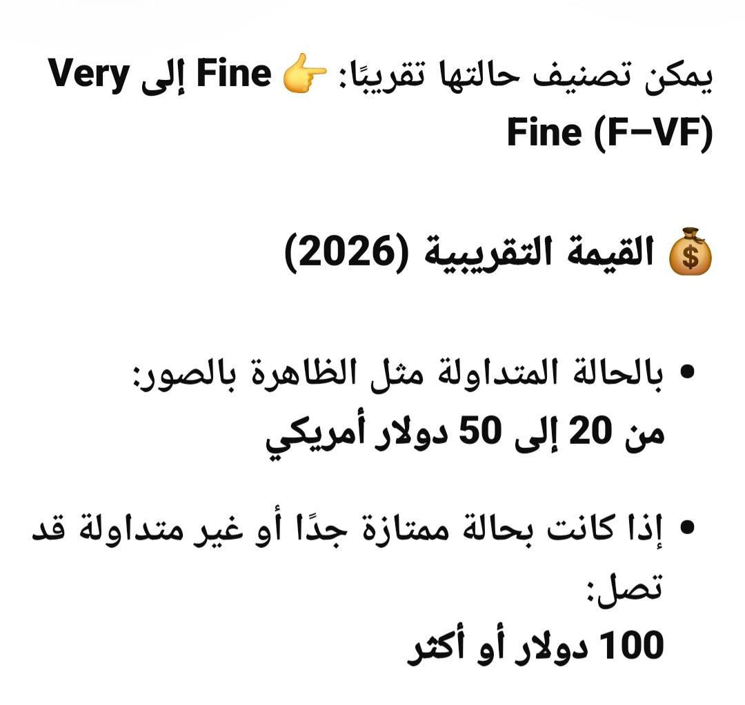 مزاد بدون سحب مبروك لأخر مزايد وحظاً سعيدا لجميع المشاركين 
25 بيزيتا اسبانيا اصدار 1928 الوجه الامامي صورة الكاتب الاسباني بيدرو كالديرون والوجه الخلفي مشهد تاريخي من التراث الاسباني الحالة جيدة جدا وكما موضح بالصور ...
يفتح البند ب8 دولار لغاية الساعة 11:30 مساء هذا اليوم الجمعة 
على من يرسو عليه المزاد التواصل خاص او الاتصال على الرقم *********** 
ضياء المالكي
توصيل مباشر لكافة المحافظات
