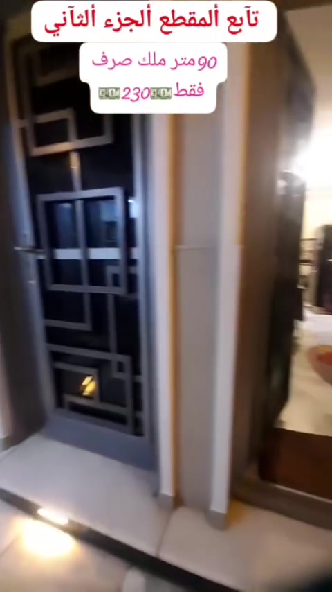 ألسلام عليكم هاذة ألعقار🎁للبيـــــــع مجهز بلكآمل كل نقص مآبي في بغداد ألكرخ قرب منطقة ألأعلام وألسيدية مسآحة ألعقآر 90متر بوآجهة 5.60متر يحتوي على ثلآث غرف نوم 😴 ألسعر ألمطلوب💵 أتفضلوو خآص🤳***********📞*********** 📩
