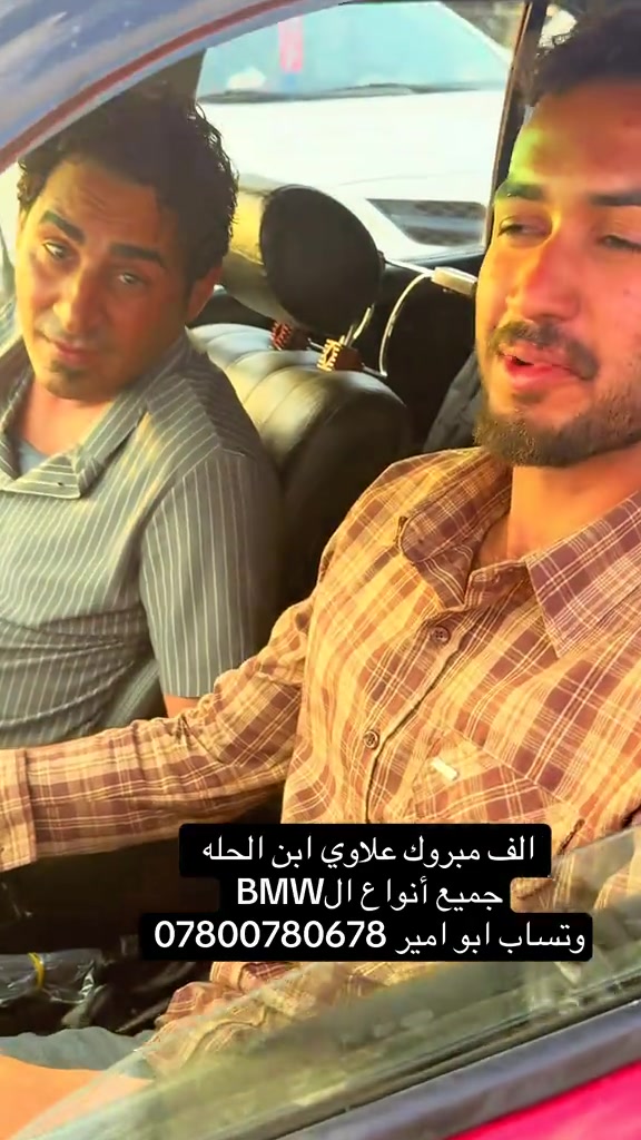 #بغداد_بصرة_موصل_الكويت_الخليج_دبي_ #الديوانية #بغداد_بصرة_موصل_الكويت_الخليج_دبي_ #العراق #شعب_الصيني_ماله_حل😂😂 


**إذا كنت صاحب هذا الإعلان وتريد حذفه لأي سبب، رجاءا أرسل رسالة إلى الدعم الفني**