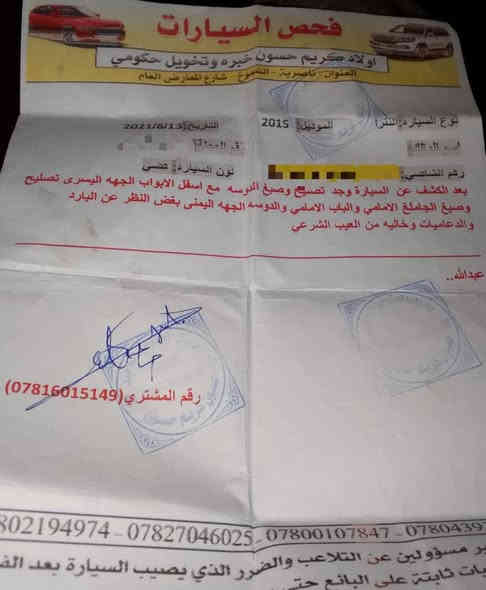 النترا 2014 خليجيه مكينه وكير تبريد جهز رقم صاحب السيارة ولا سعر  110 وبيه مجال ذي قار غراف *********** الشطره
