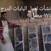 معمل ابو نشأت • بايات درج • كورك
