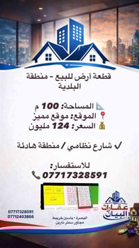 منطقة البلدية • قطع أراضي • ١٠٠م