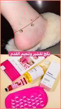 تقشير القدم • تونر اورديناري • جوارب سيلكون