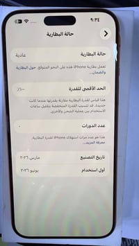 آيفون ١٧ برو ماكس • ٥١٢ • سلفر