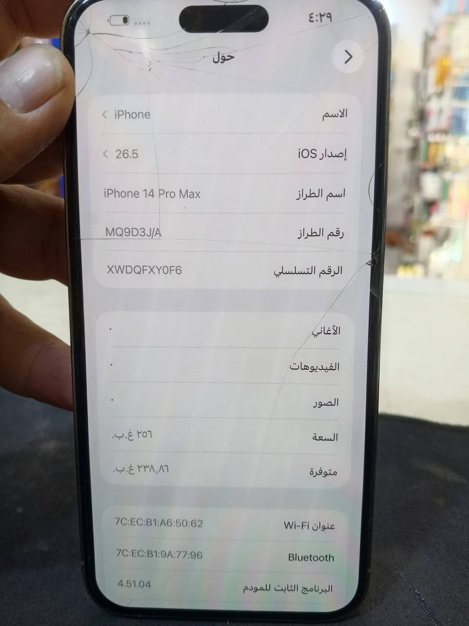 ايفون 14برو ماكس ماستر جهاز وكاله وضمان بليعجبك جهاز جديد ومكفول سعر 850قفل مكان العبيدي 
***********
