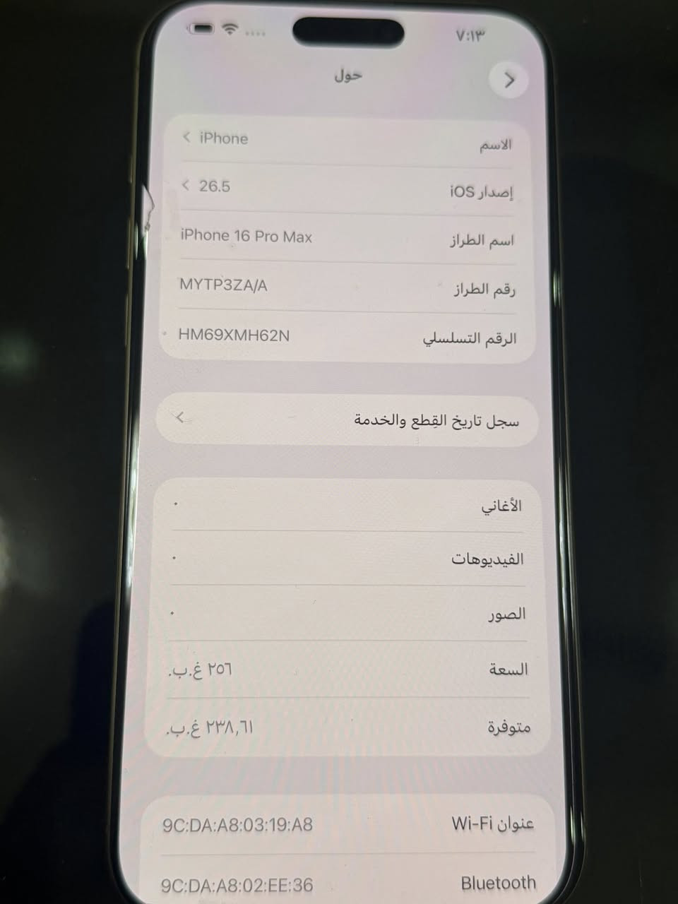 أيفون 16 برو ماكس ذاكره 256 بطاريه مبدله اصليه فحص 
الجهاز دبل سيمكارت نضافه 💯تاخذه تفحص حاسبه او وين متريد افحص !!!!! السعر جوه لسوك مستعجل .. 980 الف .. مكاني بغداد الاعضميه


**إذا كنت صاحب هذا الإعلان وتريد حذفه لأي سبب، رجاءا أرسل رسالة إلى الدعم الفني**