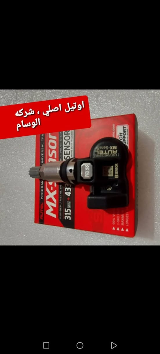 اتريد وكاله عندي
اتريد تفصيخ عندي 
اتريد جوكر عندي 8انواع 
المجموعه المتنوعه الي عدنا صعب ومستحيل تلكاها بغير مكان خاصه التويوتا الخليجي والمتسيوبشي الحديث 
الفحص والبرمجه مجانا 
🔷️اقوى واوسع تشكيله من حساسات الاطارات ولكافه انواع السيارات والموديلات اصلي جديد ومستعمل وجوكر
🔷️يعني ينطيك قراءه ضغط حقيقة مو بس ايطفي الكلوب 
خدمات حجي وليد البغدادي 
كركوك شارع المطار قرب كراج بغداد 
معن /***********
