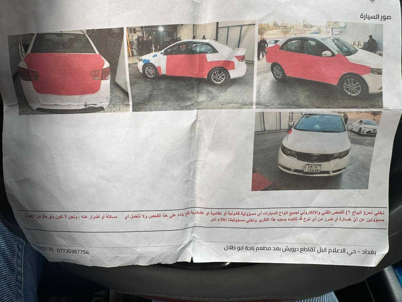 السلام عليكم
كيا سيراتو ٢٠١١ خليجي 

كير ومحرك وتبريد وحداديه وتكم وقماره وشواصي مكفولات

بيها صبغ كم قطعه ابيع حزام

سنويه بأسمنه لل ٣٠
سنويه بأسمنه  

فحص وهزه جديد 

السعر ٩٣ وبيها مجال 

مكاني فلوجه ***********
