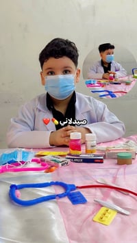 الدكتور الصغير • مهن طبية • سمر سكول