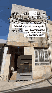 الكريعات الكويتي • ٥٠م² • سند ٢٥