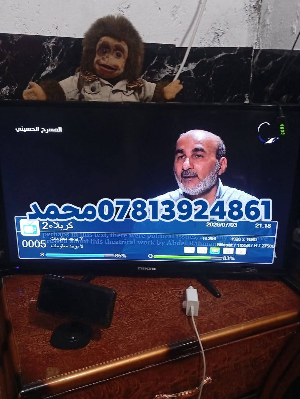 اللهم صلي علئ محمد وال محمد3/7/2026
تم تنصيب قمر نيل سات مع استقبال كامل للقنوات والترددات باشاره ممتازه 
#المجد_منطقه_الظوالم_ابعواني
للاستفسار لغرض تنصيب الستلايت سيد محمد
***********
