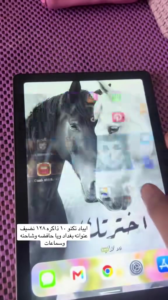 ايباد تكنو ١٠ سعر ٢٠٠ الف بغداد سيدية


**إذا كنت صاحب هذا الإعلان وتريد حذفه لأي سبب، رجاءا أرسل رسالة إلى الدعم الفني**