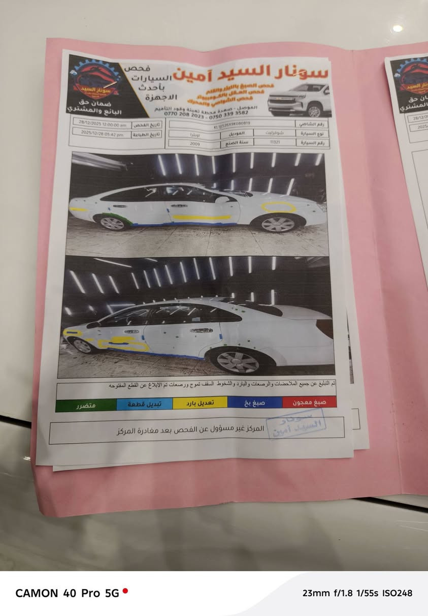 اوبترا موديل 9هزه سنويه كله جديد، قم دهوك شرط تحويل محرك شرط. كير اوتو شرك طخم حداديه كله جديد سونار موجود سعر 76وبيها مجال ***********
