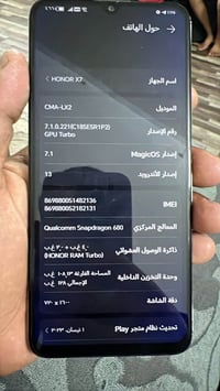 هونر X7 • هونر اكس ٧ • موبايل هونر • هاتف هونر • Honor X7 • هونر 128 ج...