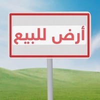 أرض تجارية • منطقة الشلالات • ٢٤٠م