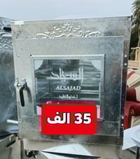 فرن • الطليعة • قابل للتفاوض