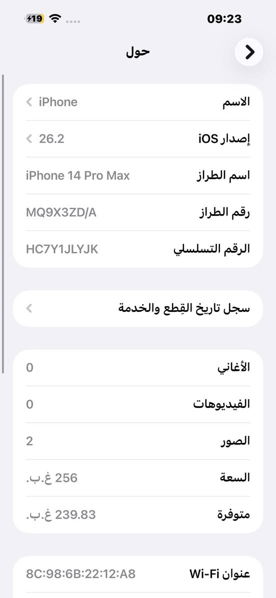 سلام عليكم ايفون 14 برو ماكس ذاكرة 256 بطارية 86 بلادي فقط شاشة مبدل اصلي فيس إيدي شغال كارتون ويا تك سيم جهاز كلش نظيف فقط بيع سعر 575 بي مجال بسيط شراي يخابر *********** واتس أب موجود

