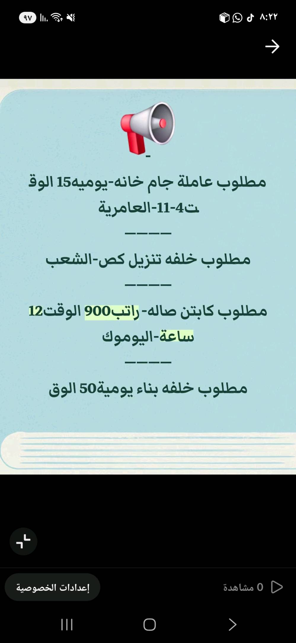 السلام عليك احنه شركة توظيف فوري تابعه لوزارة العمل يتوفر لدينا عمل للشباب سكنه بغداد والمحافظات في بغداد مع توفير سكن وطعام 
للاستفسار عن طريق الواتساب 
***********