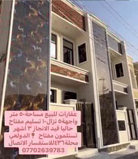 يحتوي العقار على صالة ومطبخ وخدمات وغرفتين نوم   شغل وبناء درجة اولى ح...