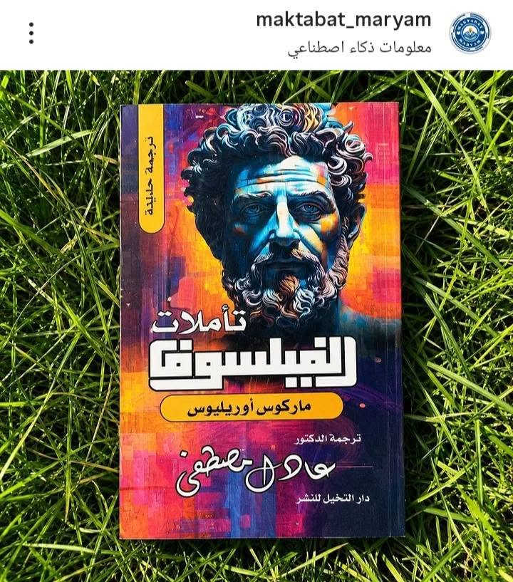 محبين القراءة
كتب غير مستعملة بأسعار مختلفة مكاني المثنى يوجد توصيل فقط داخل وخارج محافظة المثنى 
https://www.instagram.com/maktabat_maryam?igsh=MWpkbDh1YzdnYzVyMQ==

صفحة المكتبة الانستا


**إذا كنت صاحب هذا الإعلان وتريد حذفه لأي سبب، رجاءا أرسل رسالة إلى الدعم الفني**