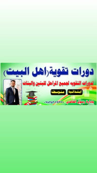 نسبة نجاحنا 100% لطلاب السادس الابتدائي  الف مبارك النجاح