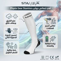 ستامينا • جوارب ضغط • ٢٠-٣٠ مم