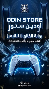 أودين ستور • ألعاب بلي فايف • اشتراكات طويلة