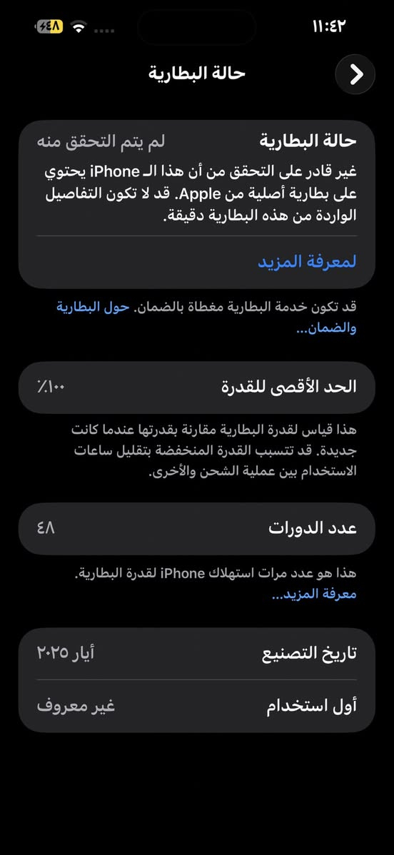 سلام عليكم ايفون 15 برو ماكس مبدل شاشة وبطارية فيس ايدي واكف برمجة ذاكرة ٢٥٦ بطارية ١٠٠ دورات ٦٢ ايسم الجهاز بي بس كامرة امامية تعلك مرات جهاز كلة شغال وشاشة اولد نوعية تخبل سعر ٦٠٠ مجال بسيط


**إذا كنت صاحب هذا الإعلان وتريد حذفه لأي سبب، رجاءا أرسل رسالة إلى الدعم الفني**
