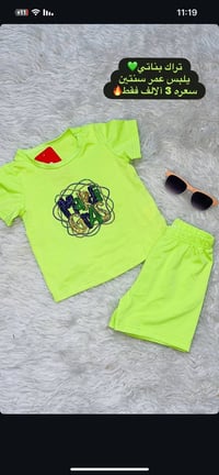 ملابس أطفال • توصيل • أسعار بالصورة