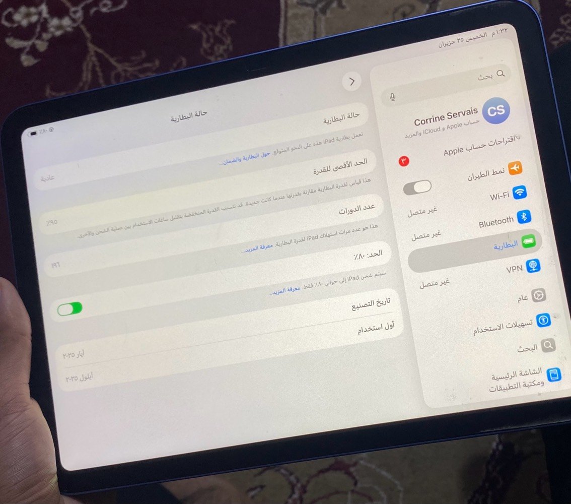 السلام عليكم اخوان 
ايباد 11 ( A16 )
ايباد جداً نظيف واستخدام شخصي للدراسه فقط ما صارله سنه عندي 
ايباد جداً سلس وعدد الدورات 195 وهذا العدد لان انا طالب طب ودراستي شوي صعبه وادرس هوايي 
ايباد كامل ملحقاته وياا من كارتون وشاحن وكذلك قلم  hoco الاصلي وكفر جديد 
السعر :480
المكان البصره الكزيزه
***********