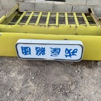 شفقه هينو • يابانيه • الرمادي