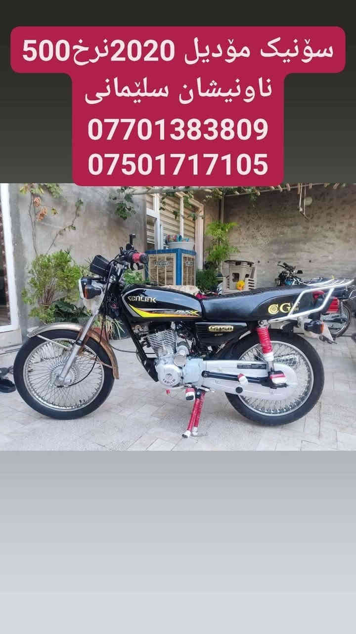 بەناوی خودای گەورەوو میهرەبان :
ئەم ماتۆڕانەمان هەیە بۆفرۆشتن سعروو مۆدیل و ناونیشانیان لەسەرە مەنەفێستن سعریان گونجاوە مەعمەلەیان تێدایە ...بۆکڕین تێلبکە ***********
***********
