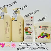 للبنات والشباب • تساقط شعر • شامبو ساكورا