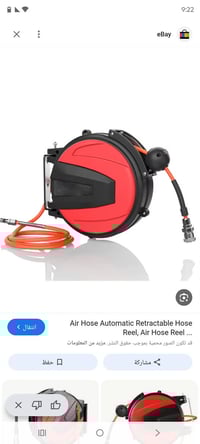 بكرة هواء • ٢٠م