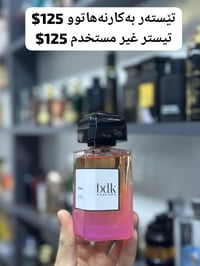 تيستر • غير مستخدم • توصيل رانية