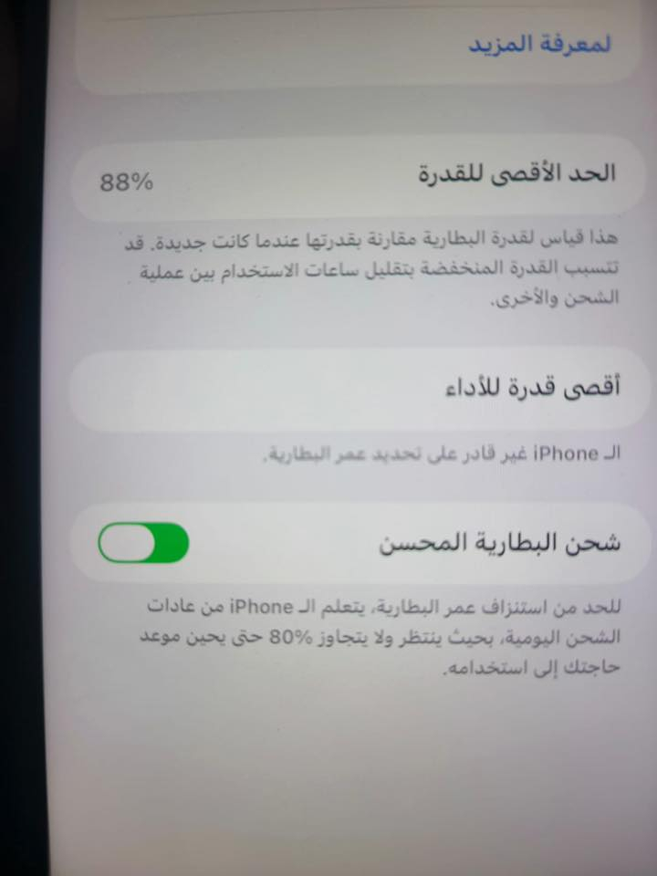 للبيع ايفون 14 برو ماكس 📱🔥
التلفون استخدام شخصي ونظيف حيل ما شاء الله، شغال ممتاز وما بي أي مشكلة.  
مبدل شاشة أصلية والثلاث خيارات شغالة، والفيس آيدي شغال 100% 👍  
الشاشة الأصلية تخبل والألوان والنعومة كلش مرتبة.

🔋 البطارية 88%  
📌 بس بعد التحديث طلع إشعار "لم يتم التحقق"، والباقي كله شغال طبيعي بدون مشاكل.

التلفون بلادي ونظيف جدًا، بي شخوط خفيفة جدًا على الاستخدام.  
والكامرة اللي مصور بيها الصور ظالمته لأن التلفون اللي صورت بي كامرته تعبانة، وبالواقع أنظف وأحلى هواي ✨

💰 السعر 650$ وبيه مجال للجادين  
📍العنوان: ديالى - شهربان  
📞 التواصل(***********)
