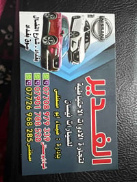 قطع نيسان • طبلات كامله • توصيل محافظات