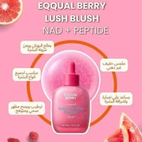 سيروم اكوال الوردي • NAD+ ببتيد • كوريا