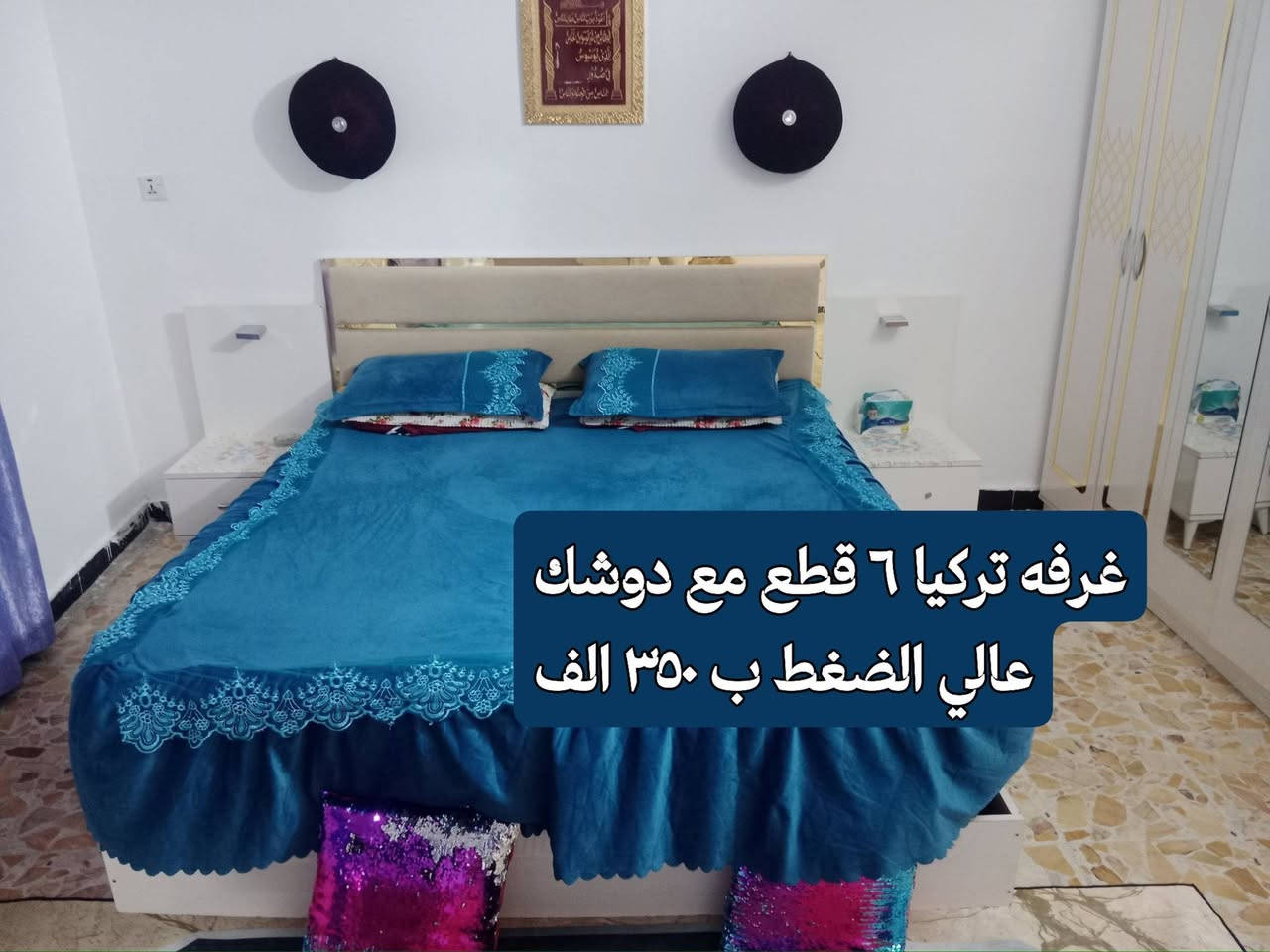 غراضه بيت نظيف السعر داخل الصور المكان بغداد الشعب السريدات الشراي يتصل ***********
