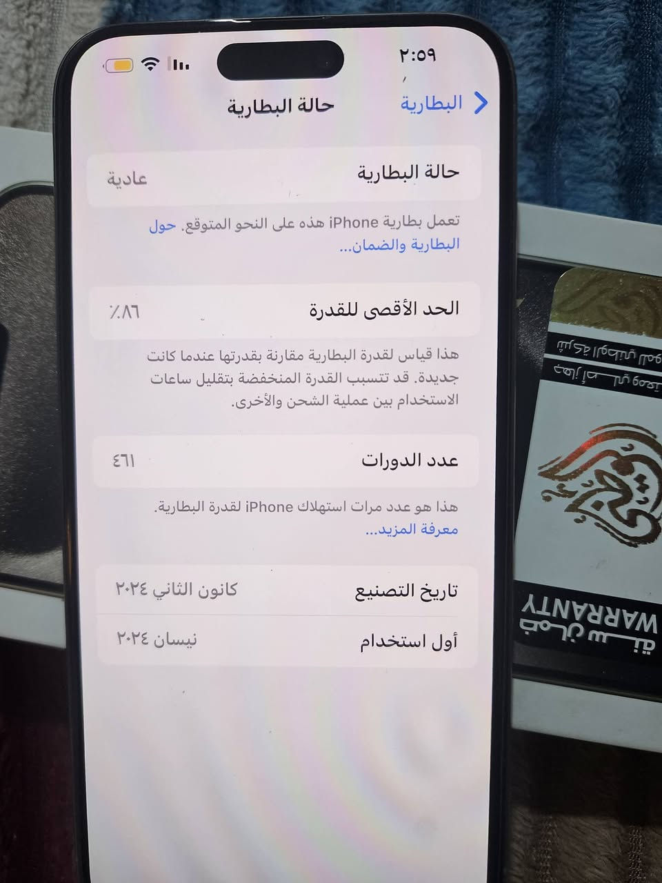 ايفون ١٥ برو ماكس شرق اوسط جهاز مكفول بس هذا لكسر لبظهر  سعره ٨٩٠ ألف ناصريه مركز
