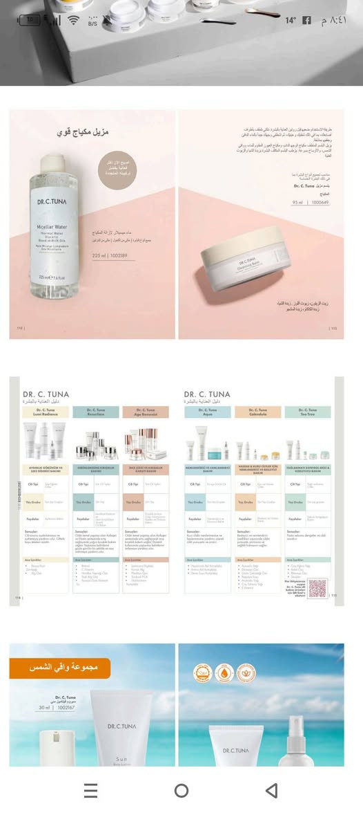 ✨ سر البشرة الجميلة… مو صدفة ✨

من خبرتي بالعناية بالبشرة، اكتشفت إن السر الحقيقي مو بكريم واحد… السر هو اختيار المجموعة المناسبة للبشرة. ولهيك حبيت عرفكم على أهم المجموعات اللي بتعطي نتائج رائعة للبشرة من فارمسي:

💧 مجموعة الأكوَا
ترطيب عميق للبشرة الجافة والمتعبة، تعطي نعومة ونضارة وتخلي البشرة ممتلئة بالحيوية.

🌸 مجموعة الكولاجين
ممتازة لشد البشرة وتقليل الخطوط الرفيعة، وتساعد البشرة تبقى أكثر شباباً.

🌿 مجموعة الشاي
رائعة للبشرة الدهنية والمعرضة للحبوب، تنظف البشرة بعمق وتخفف الدهون والحبوب.

☀️ واقي الشمس
أهم خطوة بالعناية بالبشرة، يحمي من أشعة الشمس الضارة ويمنع التصبغات والبقع.

🍊 سيروم فيتامين C
يعطي إشراقة للبشرة، يساعد على توحيد اللون وتقليل البقع الداكنة.

👁 ماسكات تحت العين
تخفف الهالات السوداء والانتفاخ وتعطي مظهر مرتاح ومشرق للعين.

🌺 الزيوت العطرية
ترطيب وتغذية للبشرة، وتساعد أيضاً على الاسترخاء والعناية الطبيعية بالجسم.

إذا حابة أعرفك أي مجموعة مناسبة لنوع بشرتك اكتبي كلمة (بشرتي) بالتعليقات وأنا رح ساعدك تختاري الأفضل.

تواصل خاص 💌 

👑𝓯𝓪𝓻𝓶𝓼𝓲 𝓑𝓨 𝓱𝓮𝓷𝓭 👑


**إذا كنت صاحب هذا الإعلان وتريد حذفه لأي سبب، رجاءا أرسل رسالة إلى الدعم الفني**